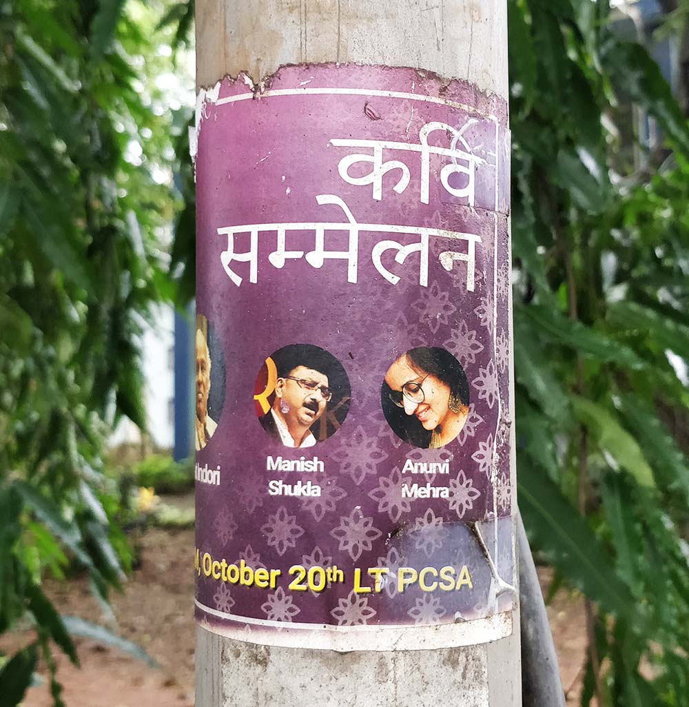 Kavi Samelan